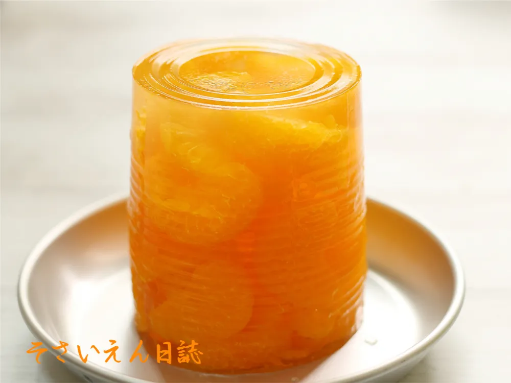 ミカン缶の宝石 艶やかな美しさ