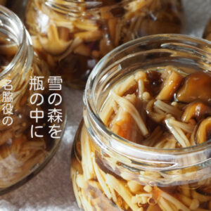 雪の森を瓶の中に、名脇役の小さな奇跡