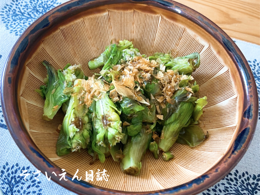 ふきのとう物語（おひたし）