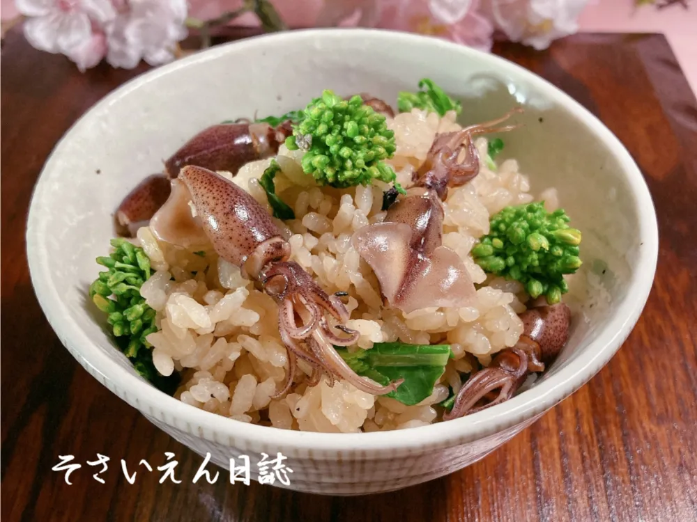 ホタルイカと菜の花の炊き込みご飯