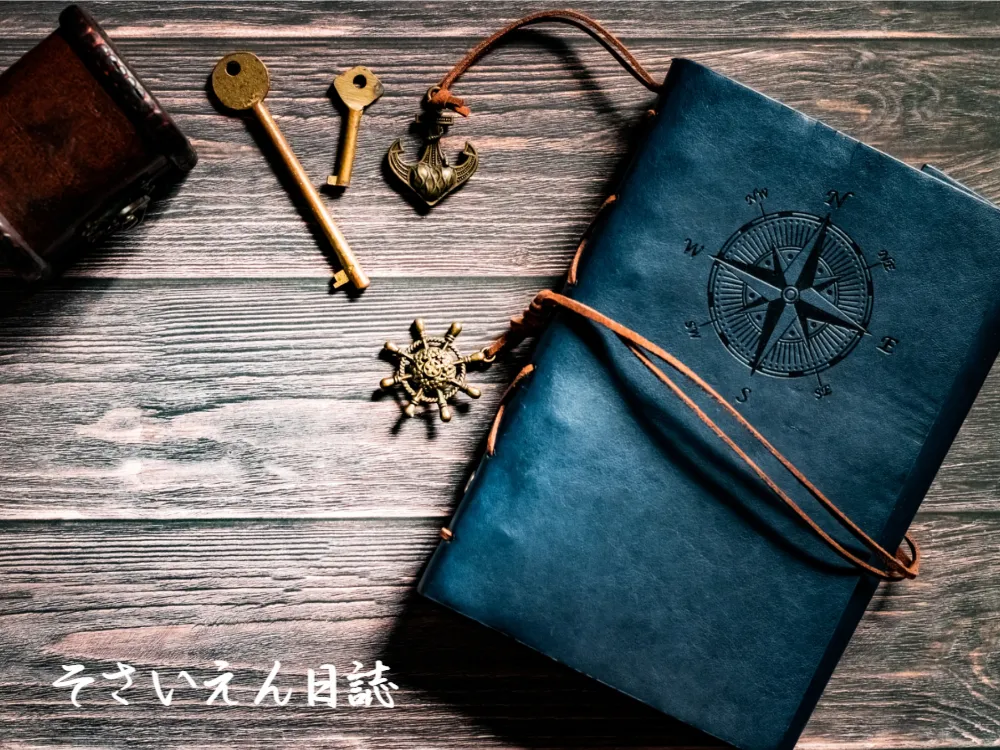 航海日誌と鍵と宝箱
