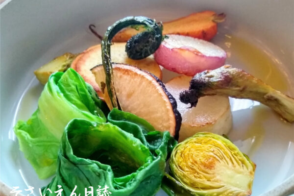 春大根 始め蕨・タラの芽・芽キャベツなど春の焼き野菜