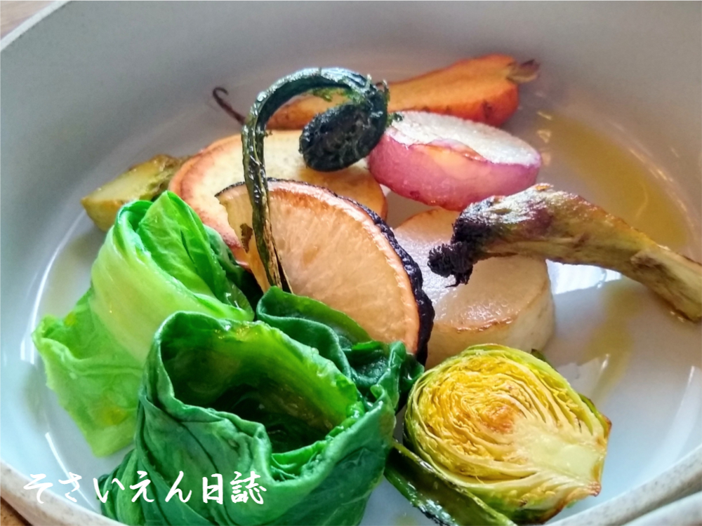 春大根 始め蕨・タラの芽・芽キャベツなど春の焼き野菜