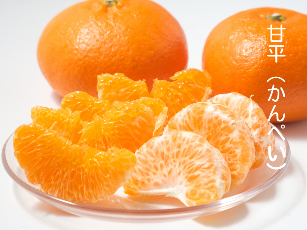 シャキシャキの歯応え、甘平(かんぺい)