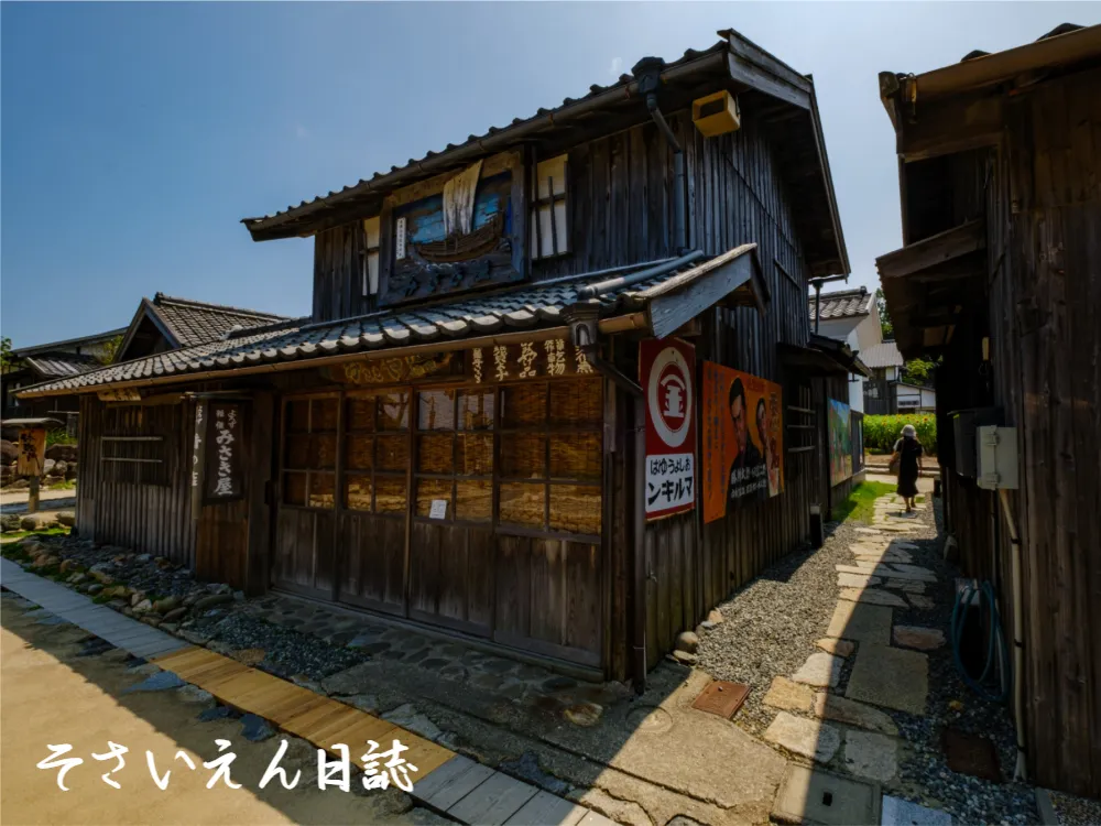 流通拠点 小豆島町の二十四の瞳映画村