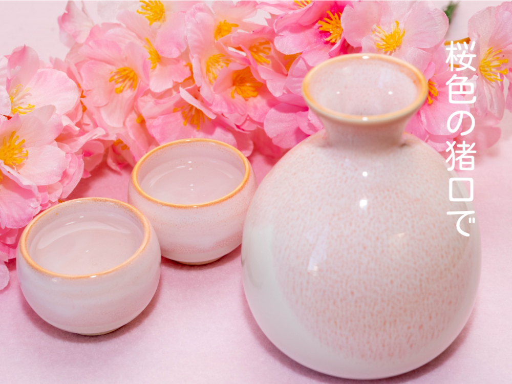 桜色の猪口で、桜色の酒