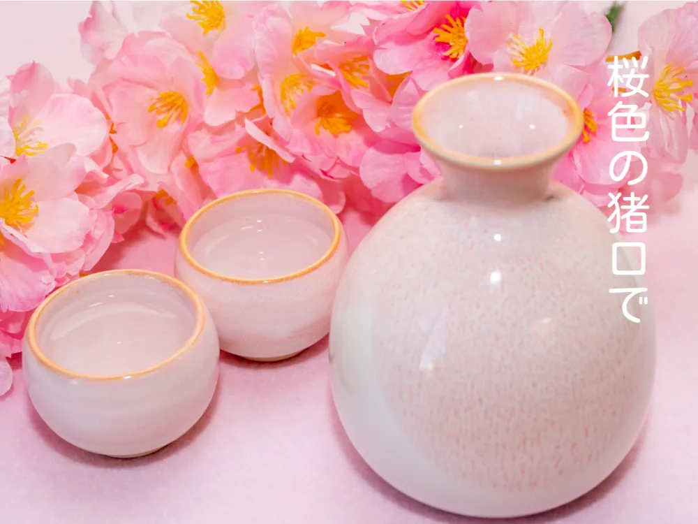 桜色の酒 百年の水脈
