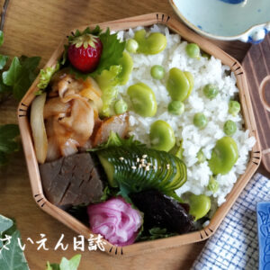 春野菜ごはん（そら豆、エンドウ）