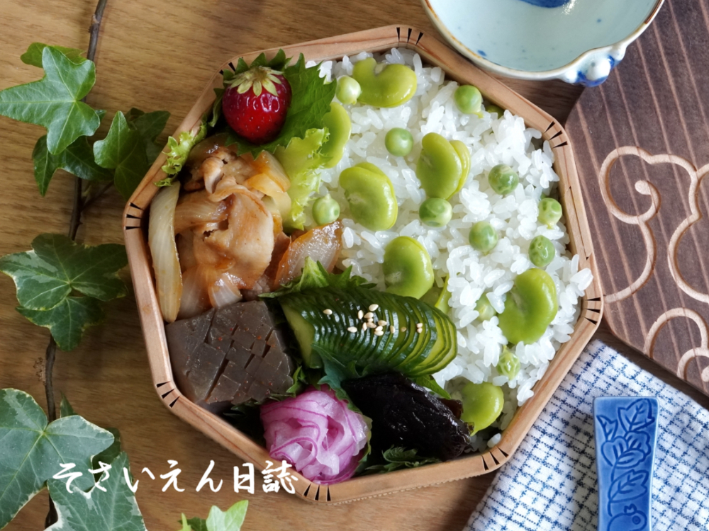 春野菜ごはん（そら豆、エンドウ）