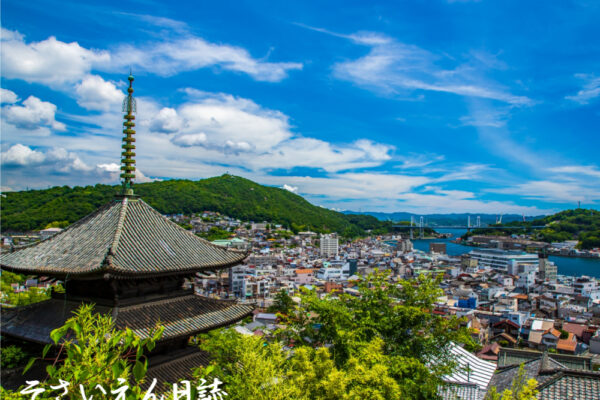 瀬戸内の流通拠点、尾道市の千光寺三重塔