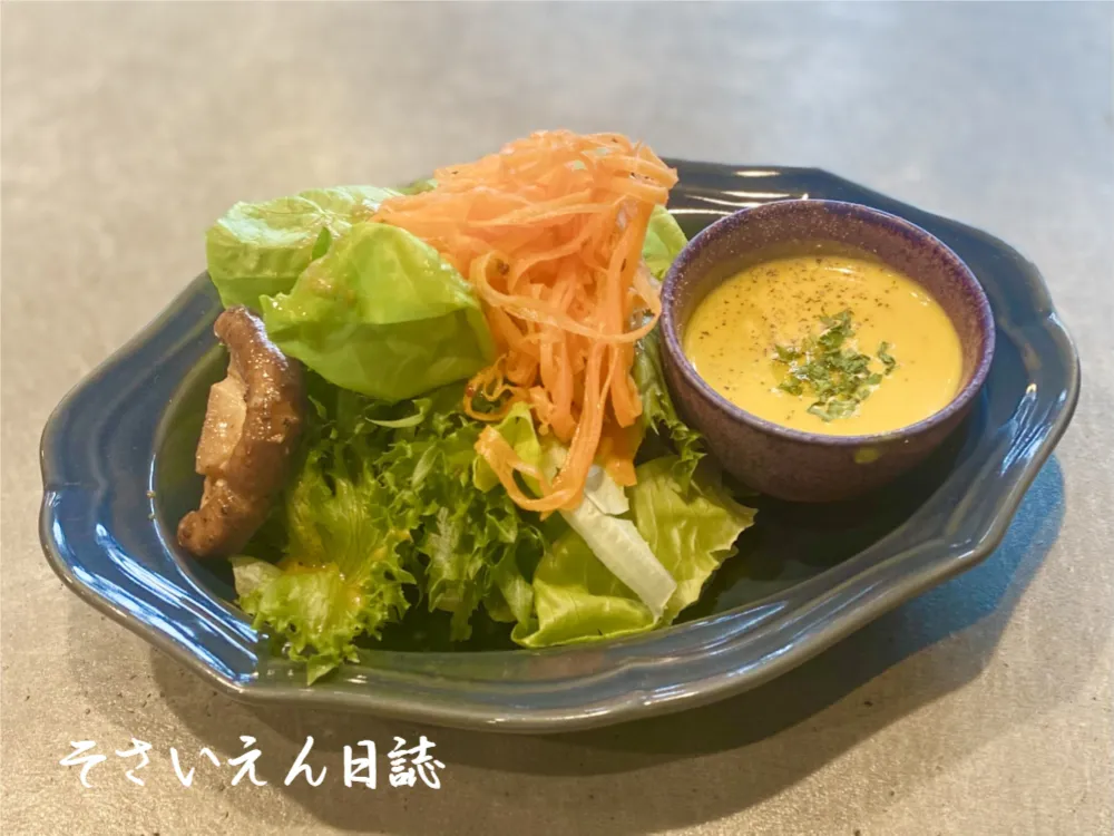 サラダとにんじんポタージュスープ