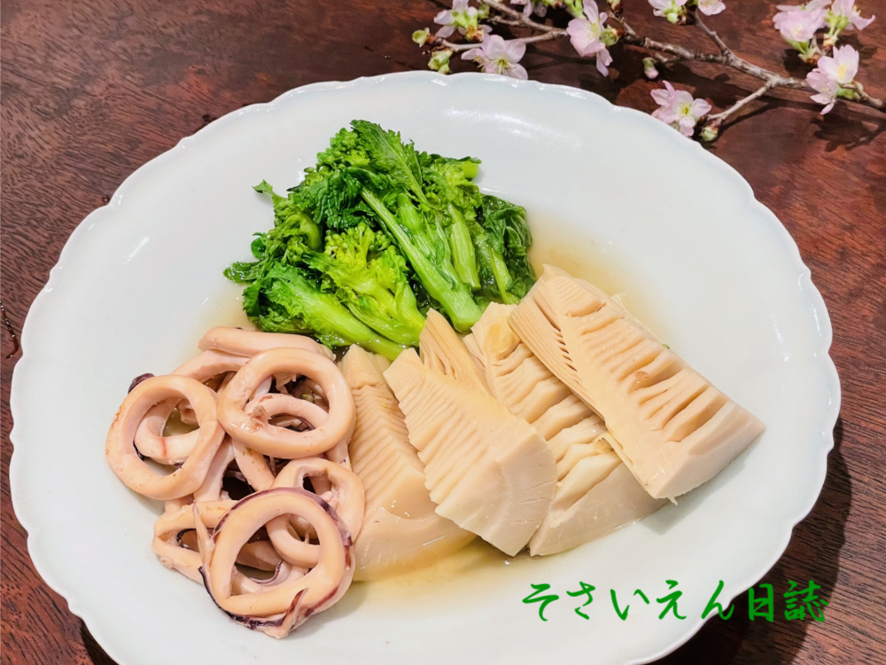 春野菜煮物、いか・たけのこ・菜の花