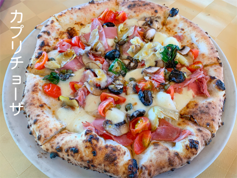 カルチョーフィをのせた、カプリチョーザ