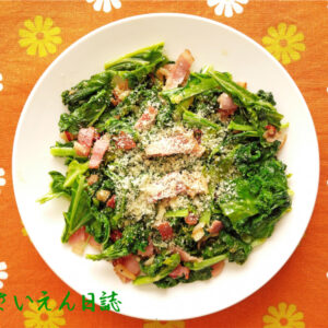 ケールのイタリアンソテー｜春の栄養