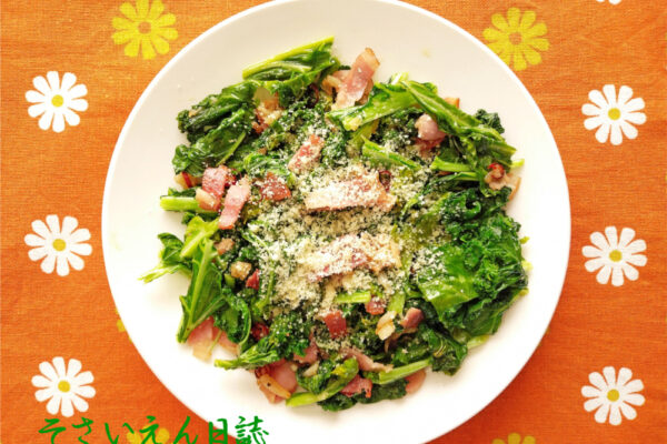 ケールのイタリアンソテー｜春の栄養