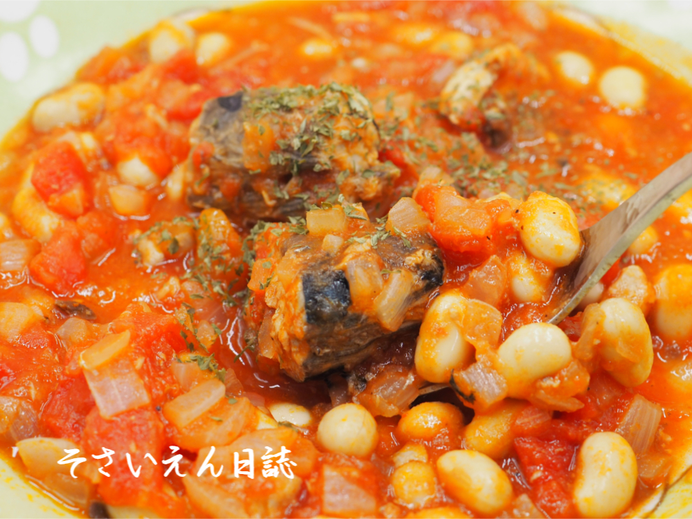 夏トマトで鯖と大豆のトマトスープ