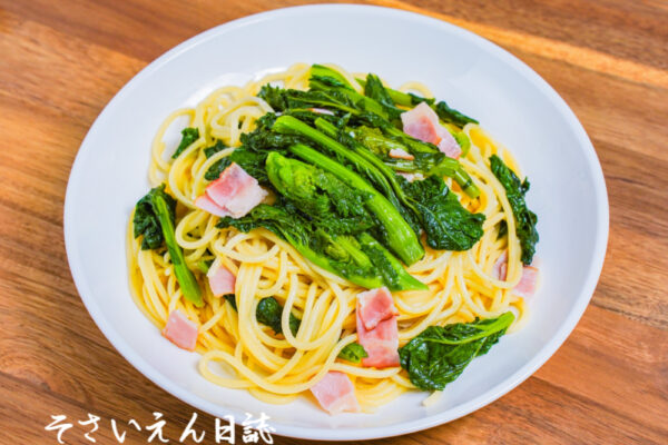 春野菜 菜の花とベーコンのパスタ