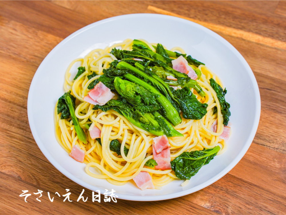 春野菜 菜の花とベーコンのパスタ