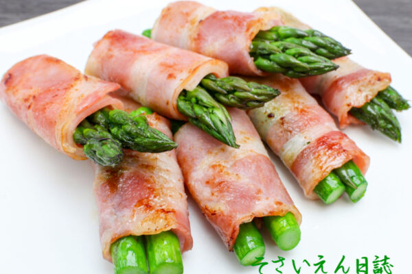 温度の魔法 アスパラベーコン巻き