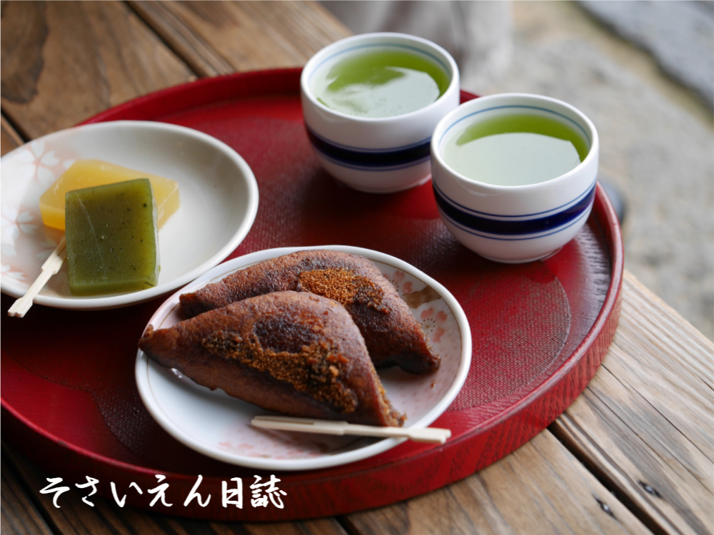 霧の恵み 緑茶と郷土菓子