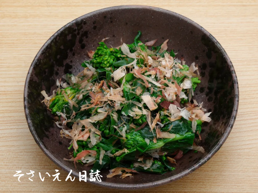 間引き菜のおひたし春仕立て