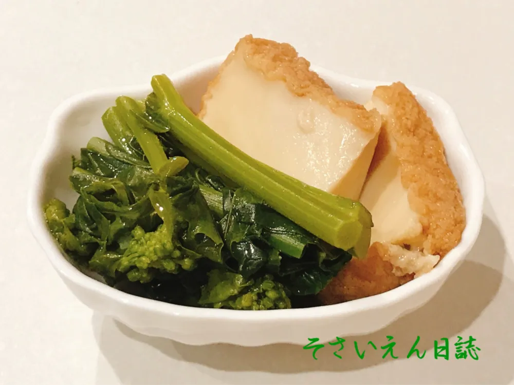 菜の花と厚揚げの煮びたし