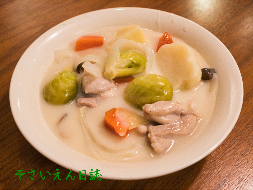 芽キャベツのクリームシチュー｜芽吹き力