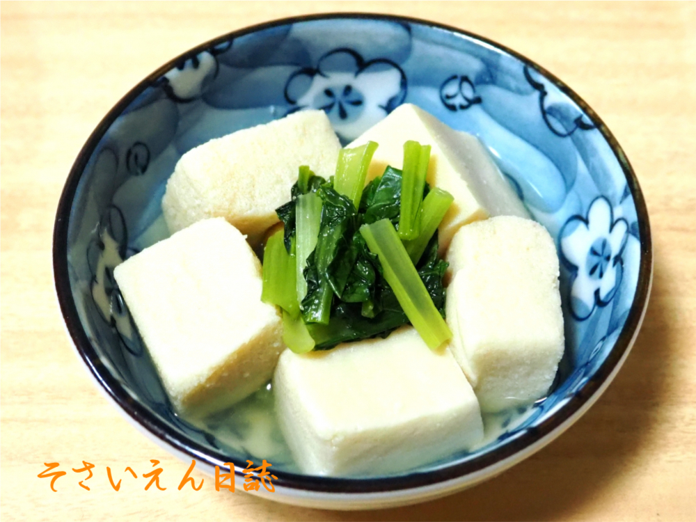 小松菜煮びたし&高野豆腐