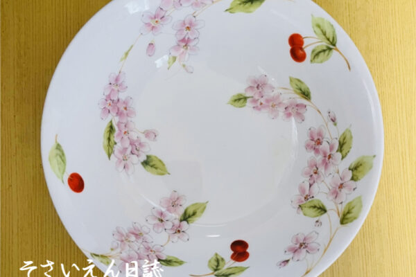 草木の器 スープ皿