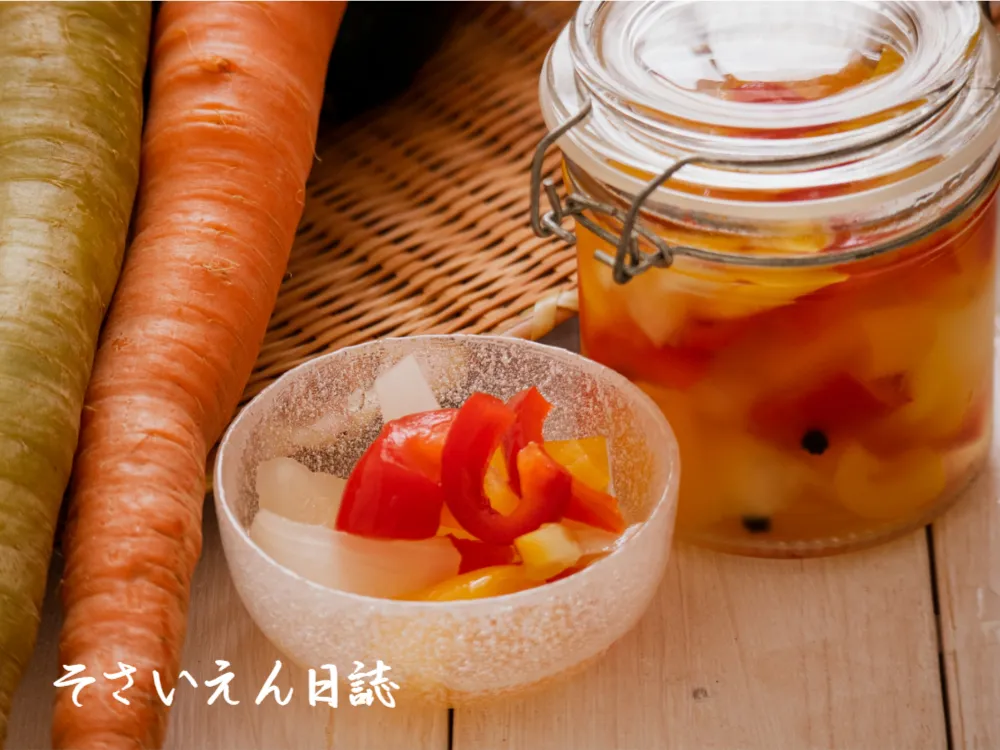 人参と酢漬け野菜