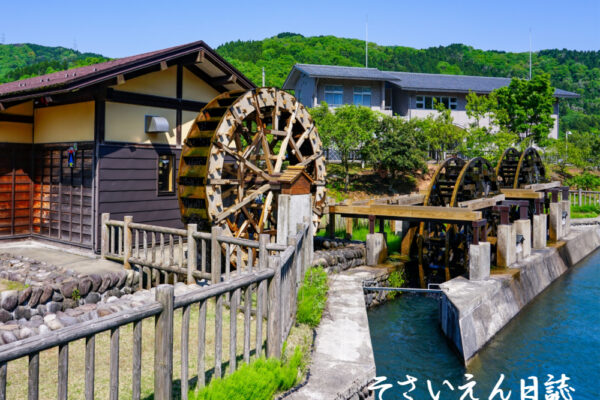 水資源と農業 水車