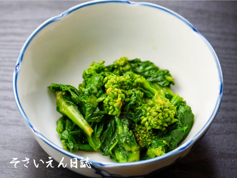 菜の花の辛子和え