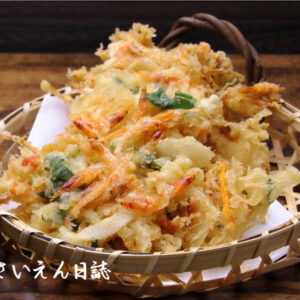 春かき揚げ、桜えび