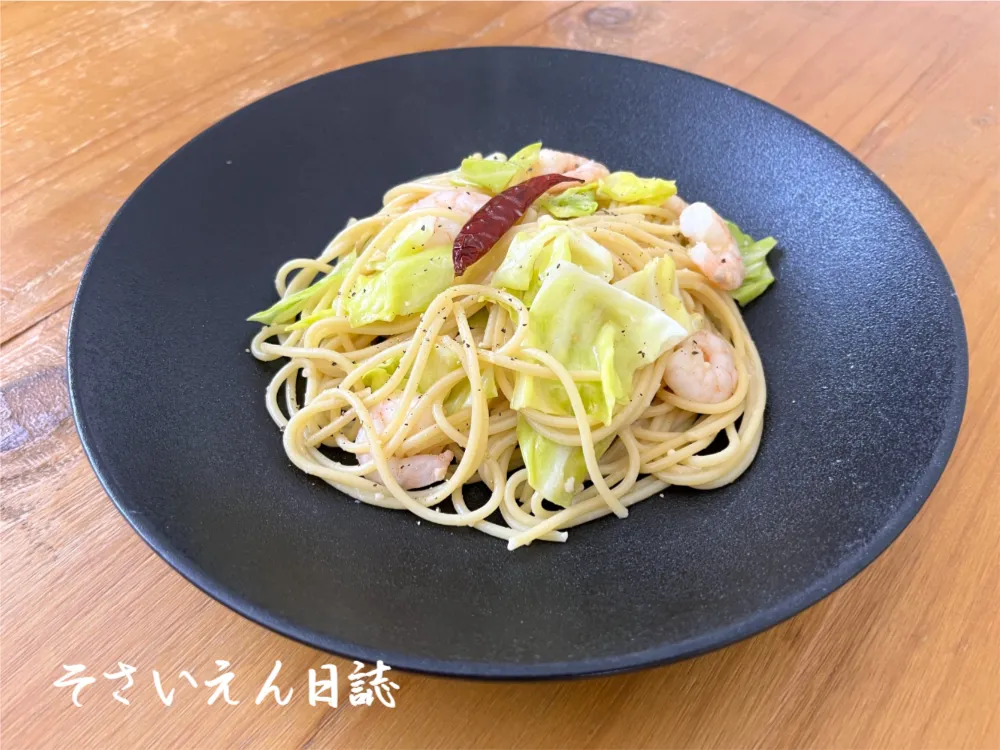 春キャベツと海老のペペロンチーノ