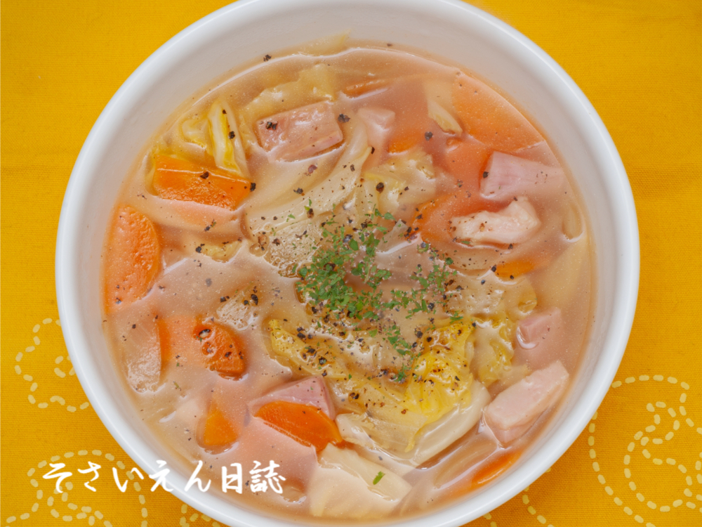 春キャベツ腸活、彩りコンソメスープ