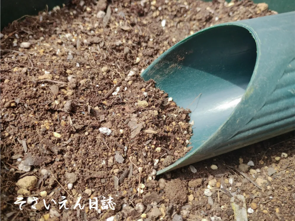 土入れと培養土