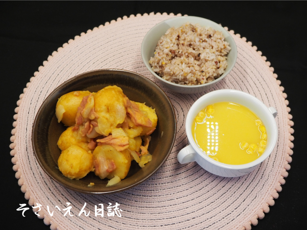 にんじんポタージュ春仕立て