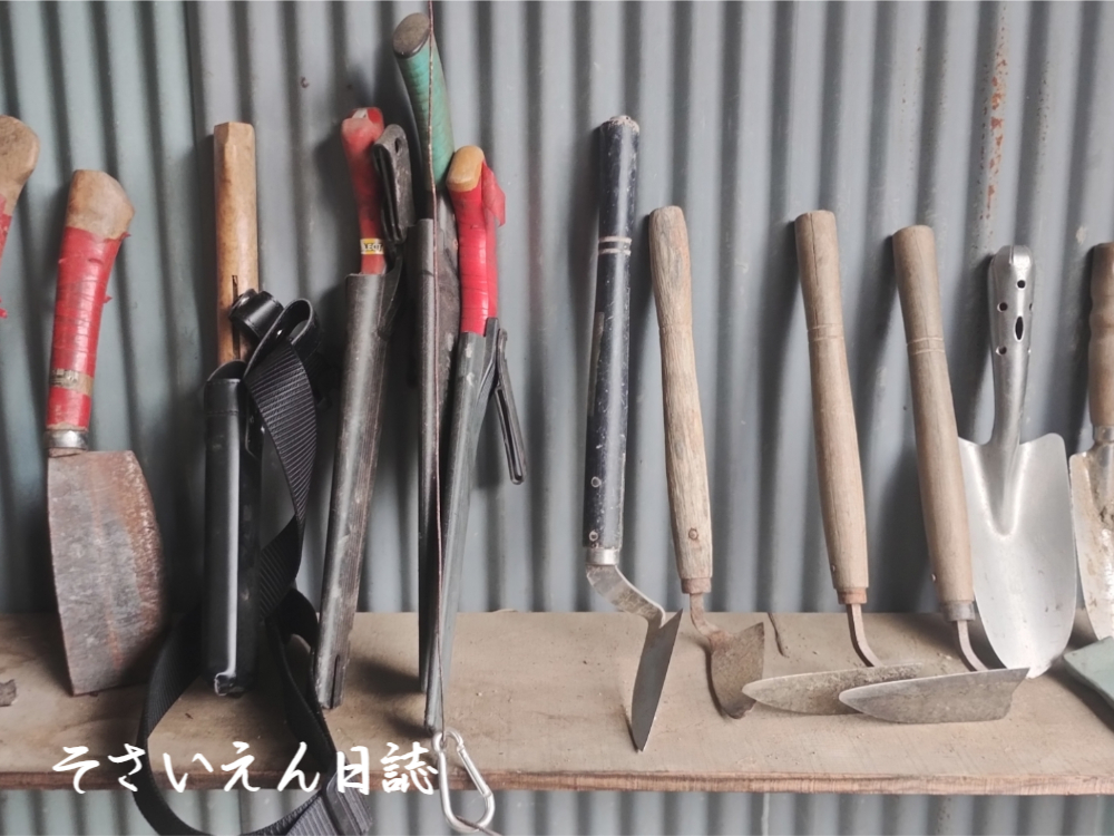 穀雨道具選び 庭の手入れ道具