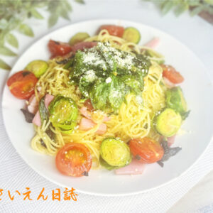 葉物パスタ｜芽キャベツのペペロンチーノ