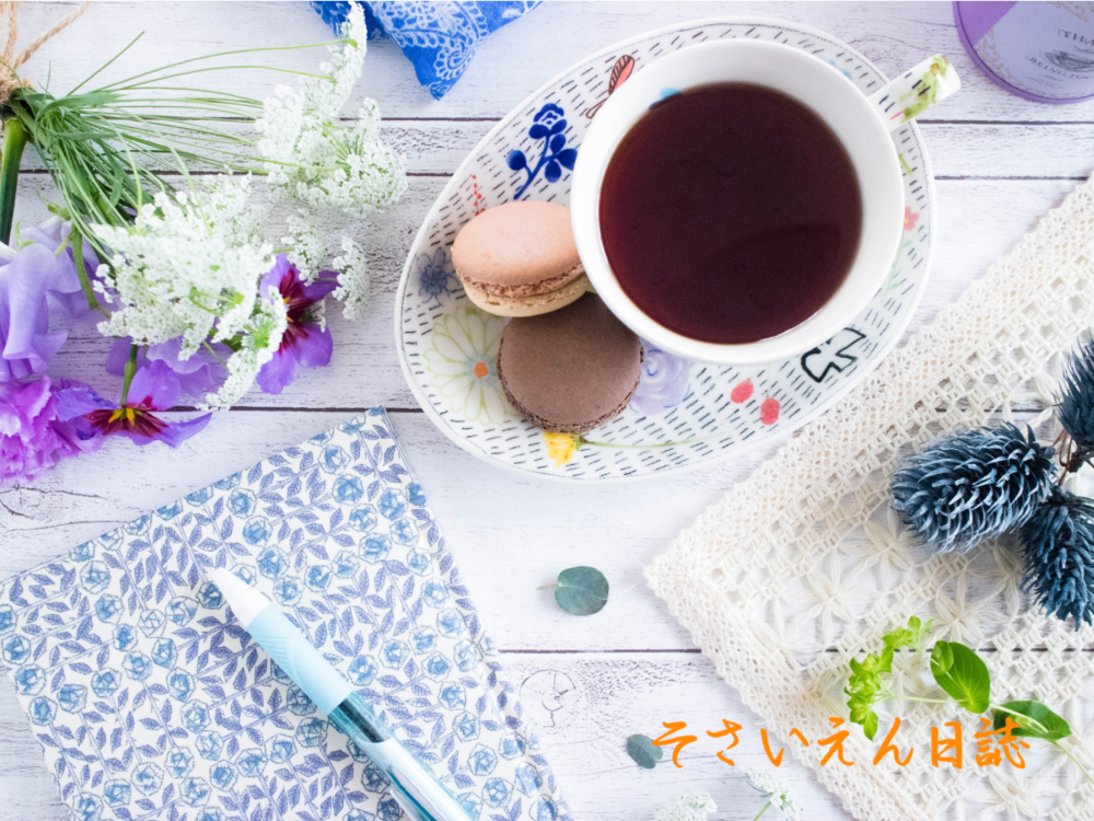 爽やかな季節のひと時