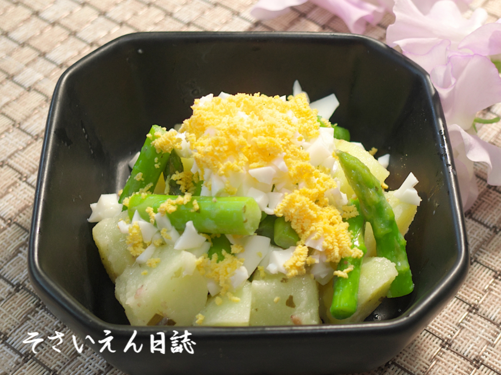 春アスパラ、新じゃがのミモザサラダ