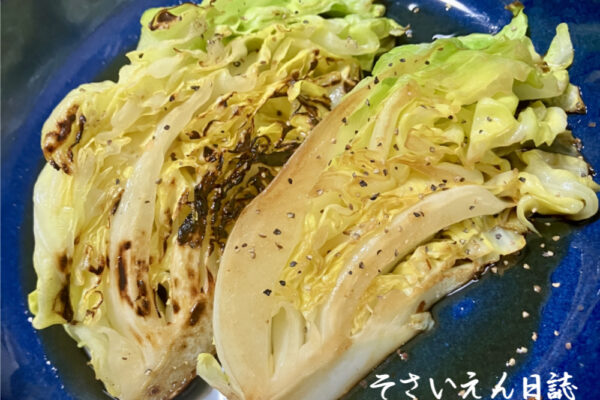 春キャベツのステーキ