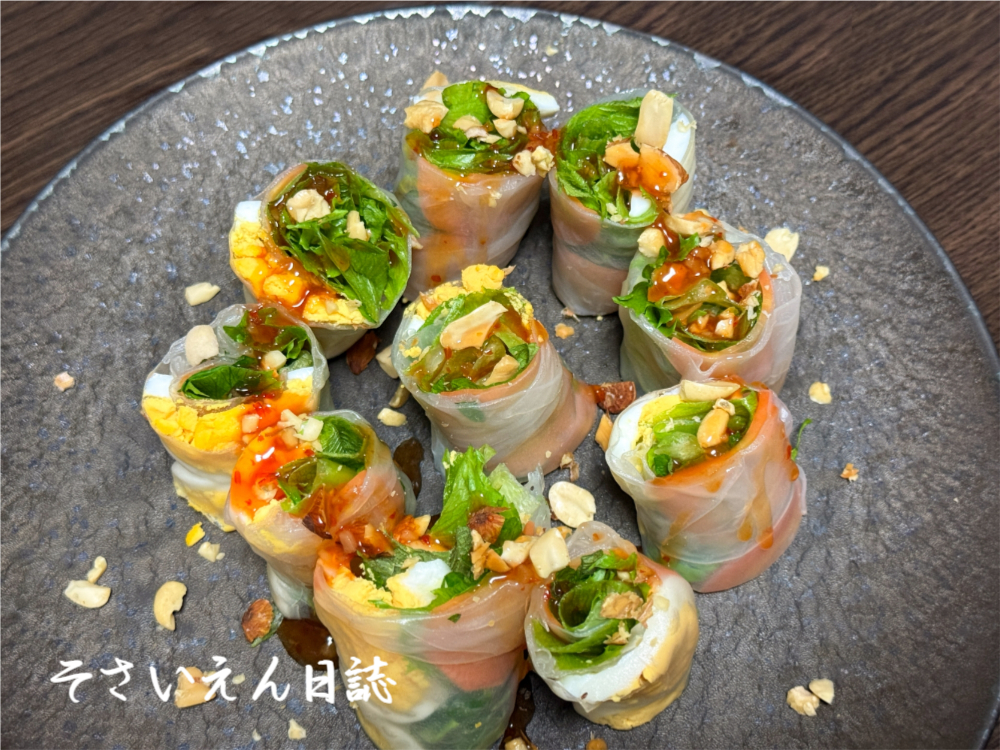 ナッツを添えた生春巻き