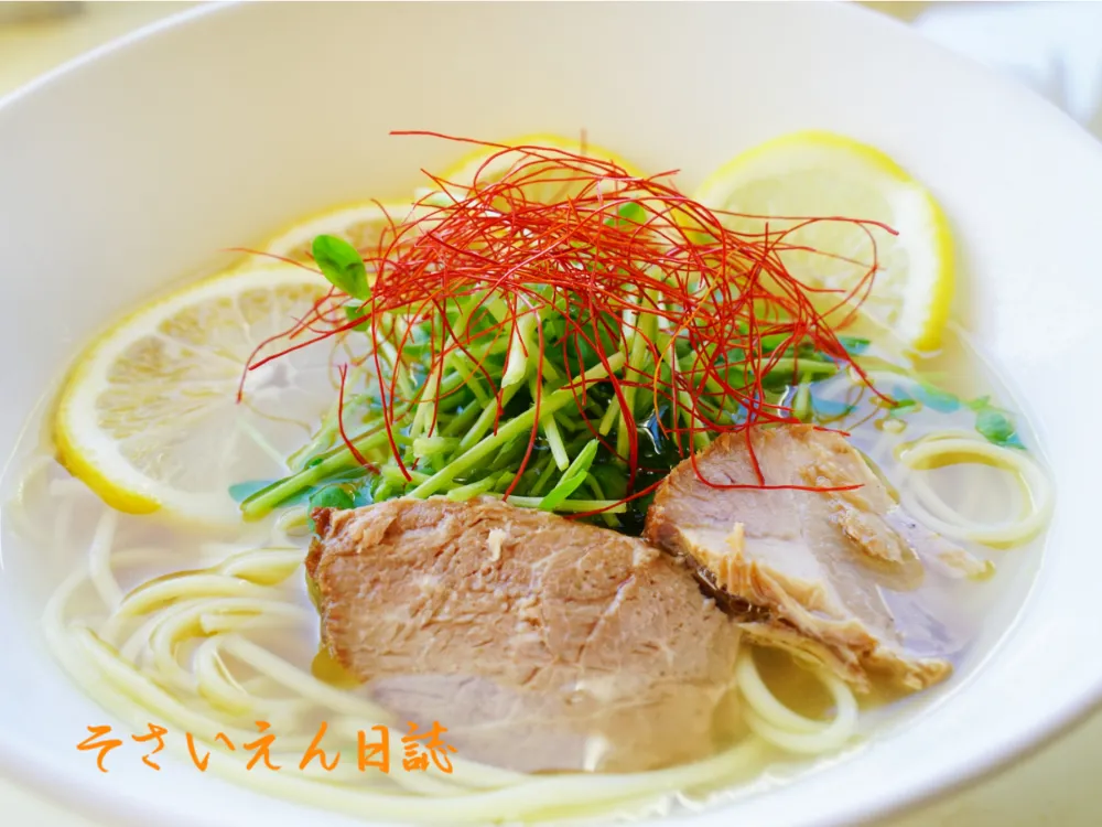 レモンラーメン