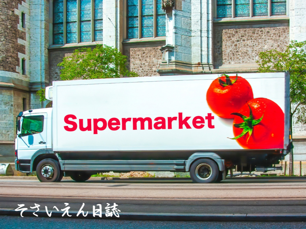 スーパーの配送車