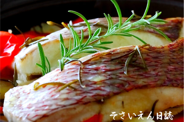 鯛料理にローズマリー