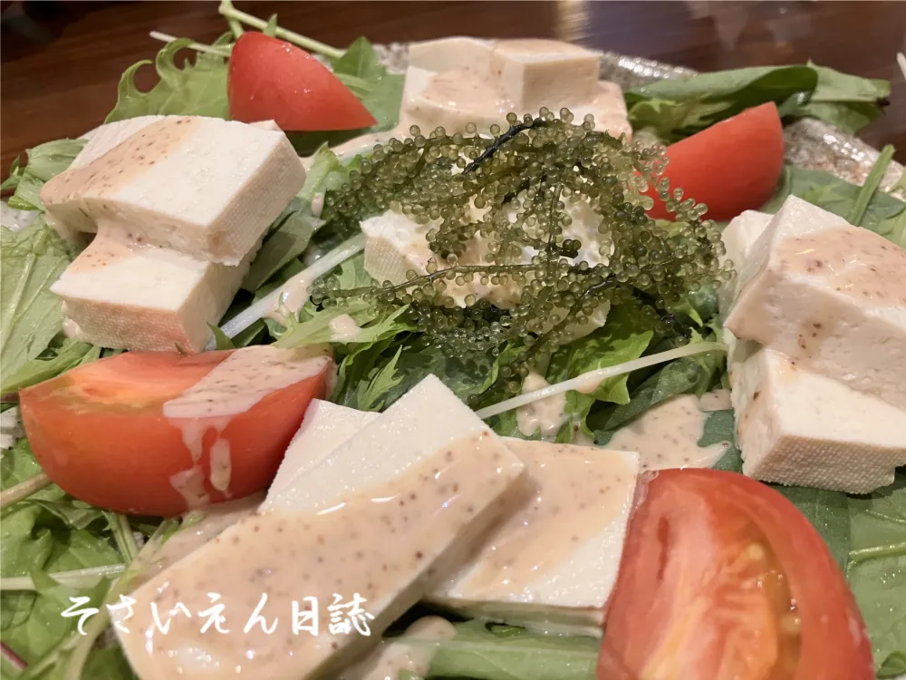 島豆腐のサラダ