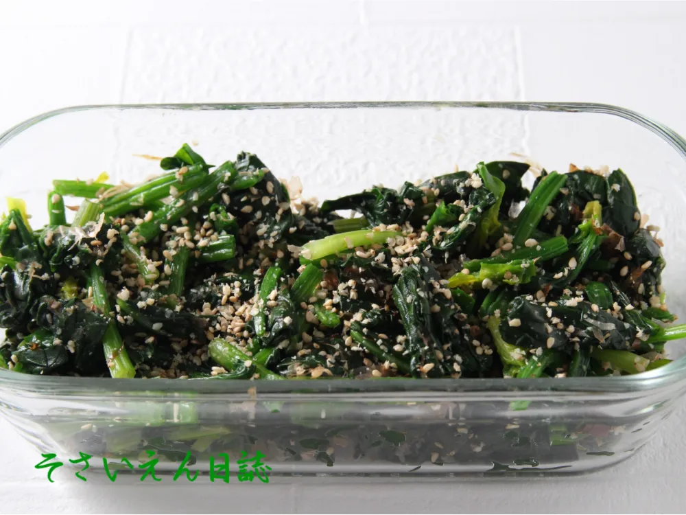 ほうれん草のお浸し