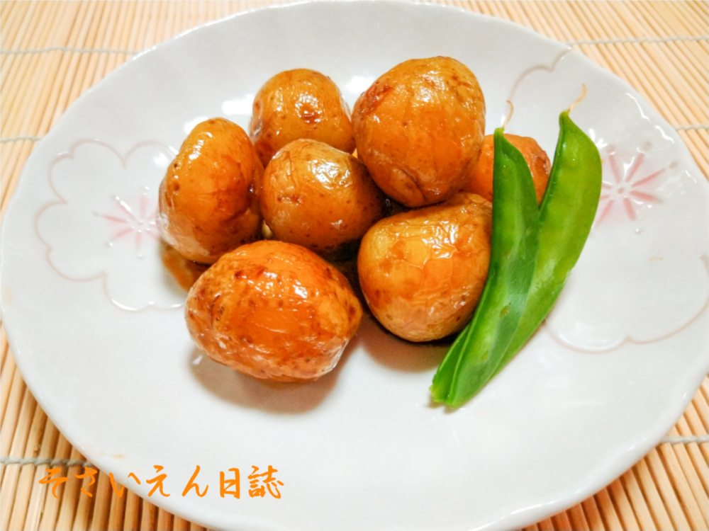 新じゃがの煮っころがし
